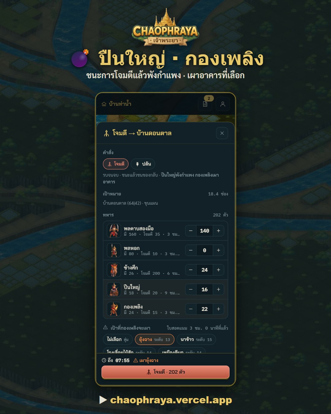 เครื่องจักรสงคราม และวิจัยอาวุธ